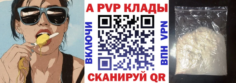 mega маркетплейс  где купить наркоту  Отрадный  A-PVP VHQ 
