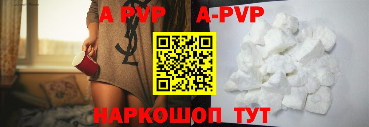 Alpha PVP VHQ Отрадный
