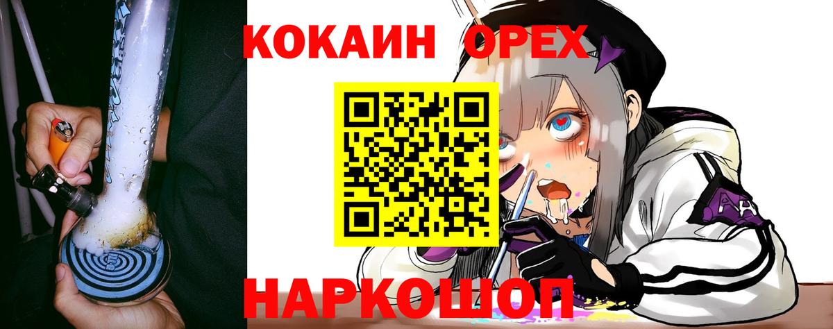 COCAIN  Кокаин Columbia  Вход с VPN  Отрадный 