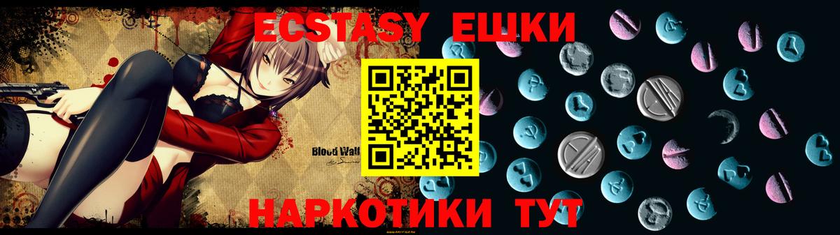 Экстази 280 MDMA  ЭКСТАЗИ  Отрадный  Вход с VPN  Экстази TESLA 