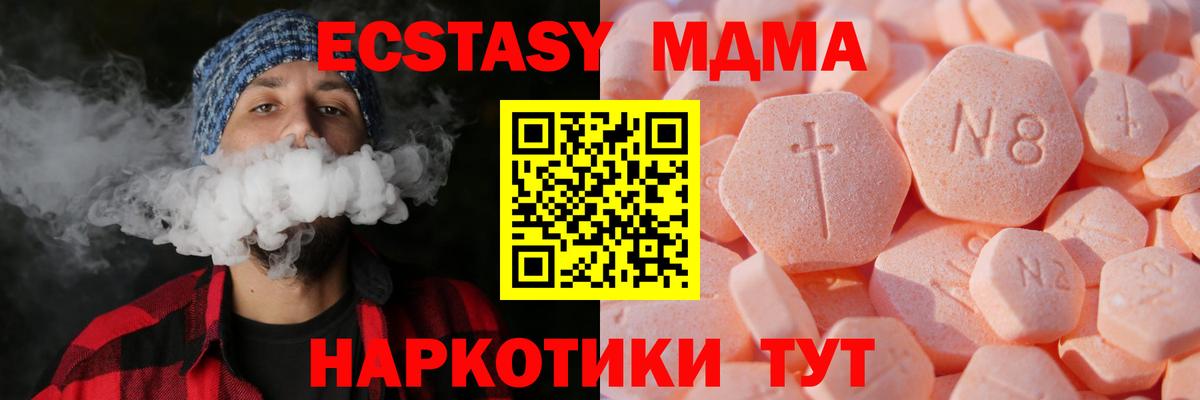 Ecstasy 99% Отрадный