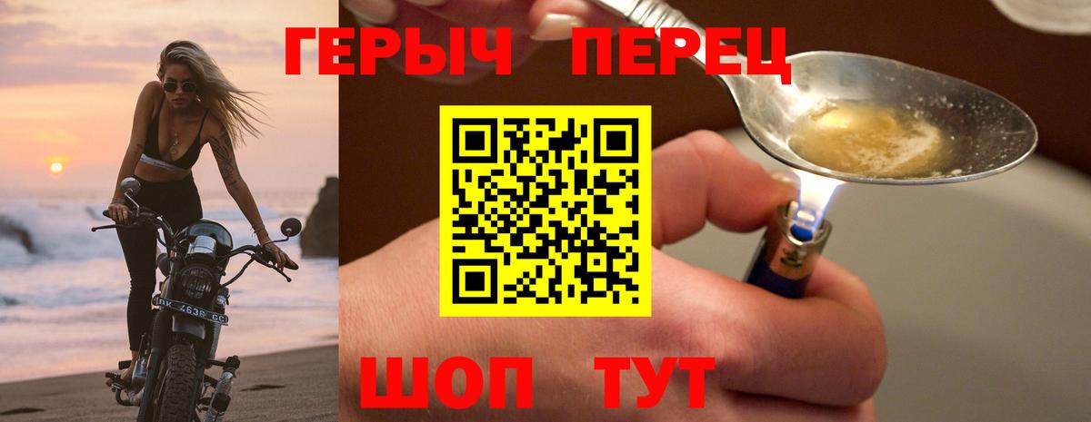 Отрадный  Героин гречка  Героин  Вход с VPN 