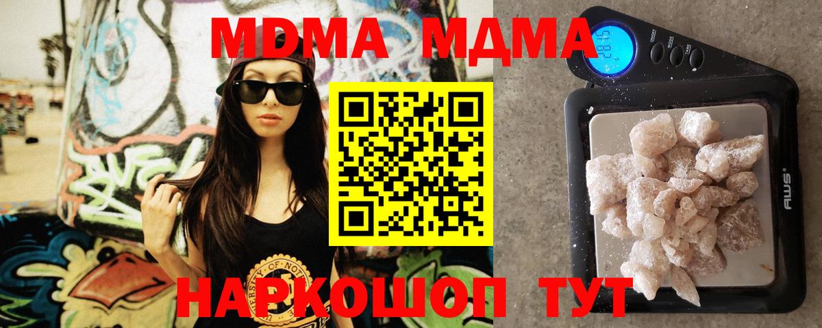 Отрадный  MDMA  МДМА VHQ  Вход с VPN  МДМА кристаллы 
