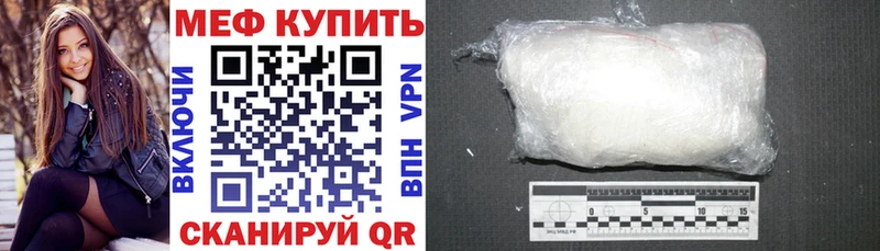 где купить наркоту  Отрадный  МЯУ-МЯУ кристаллы 