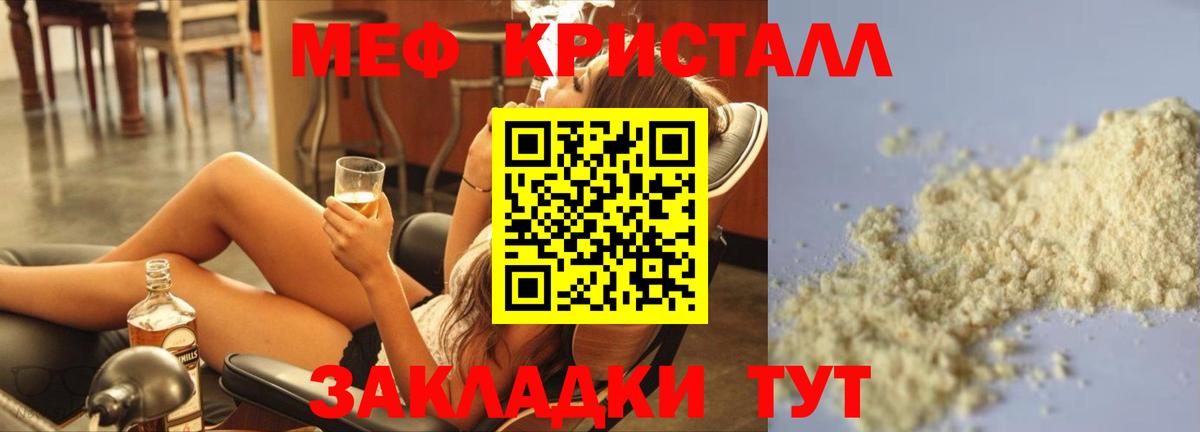 Отрадный  МЕФ 4 MMC  Вход с VPN  Меф  Мефедрон  Мефедрон мяу мяу 