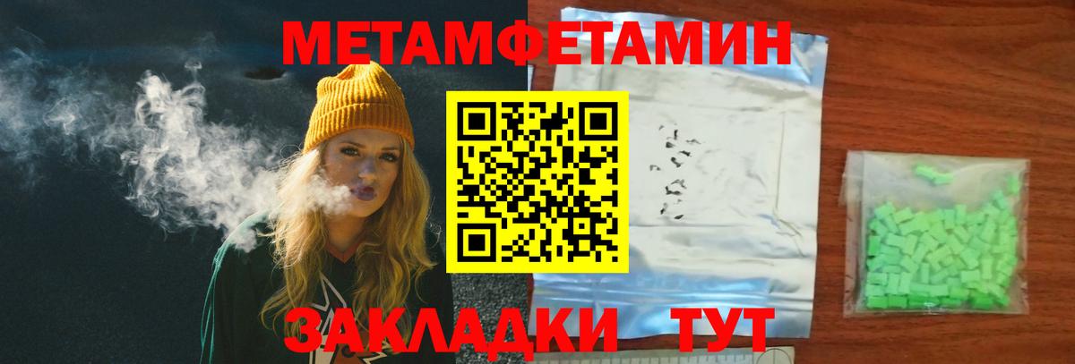 Отрадный  Метамфетамин кристалл  Вход с VPN  Метамфетамин кристалл 