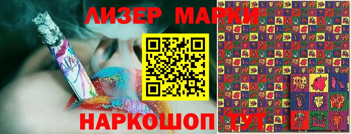 Марки 25I-NBOMe 1,8мг  Вход с VPN  Отрадный 