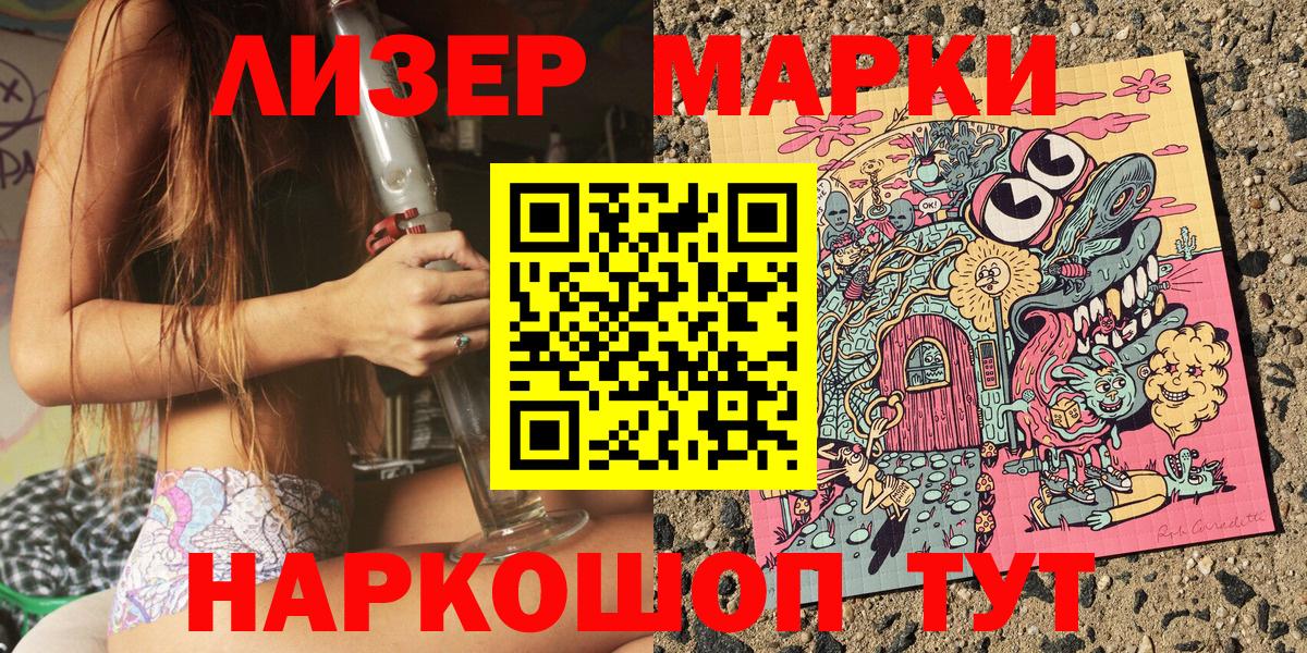 Марки N-bome 1,5мг Отрадный
