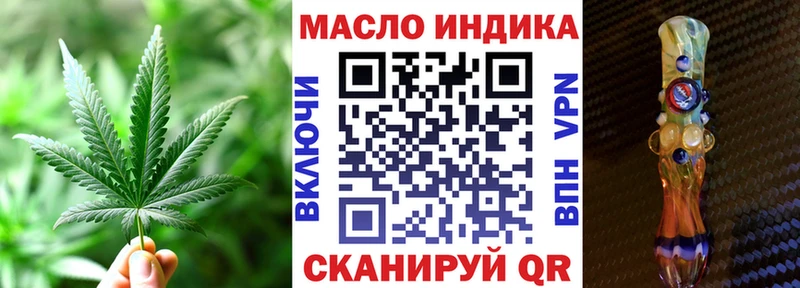 площадка телеграм  Отрадный  Дистиллят ТГК концентрат  магазин продажи  