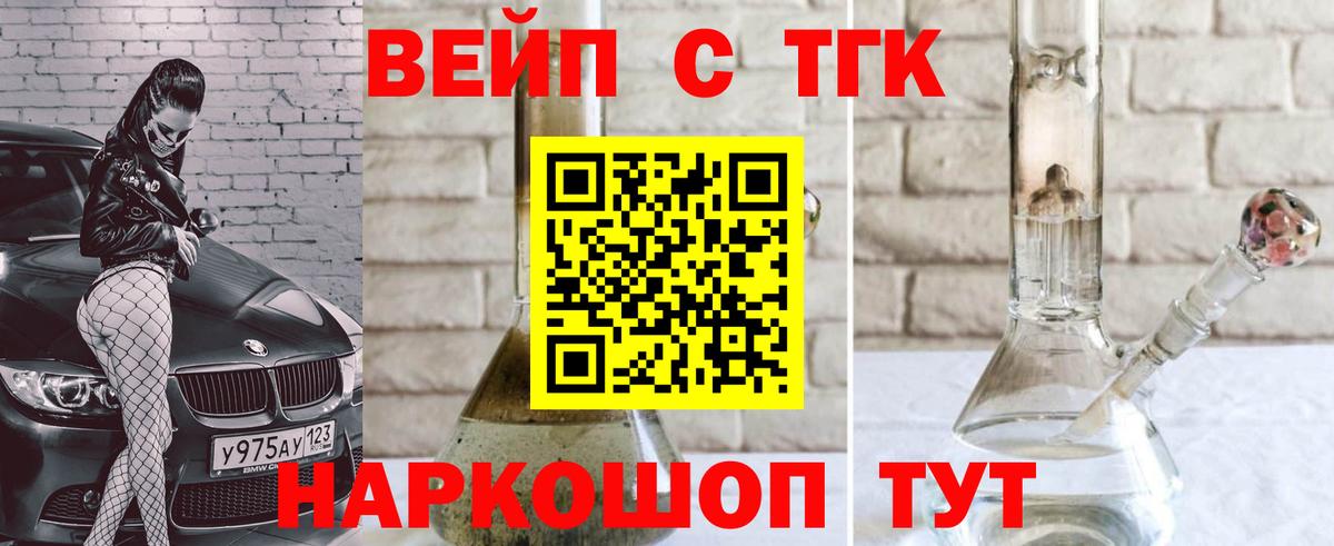 ТГК концентрат Отрадный