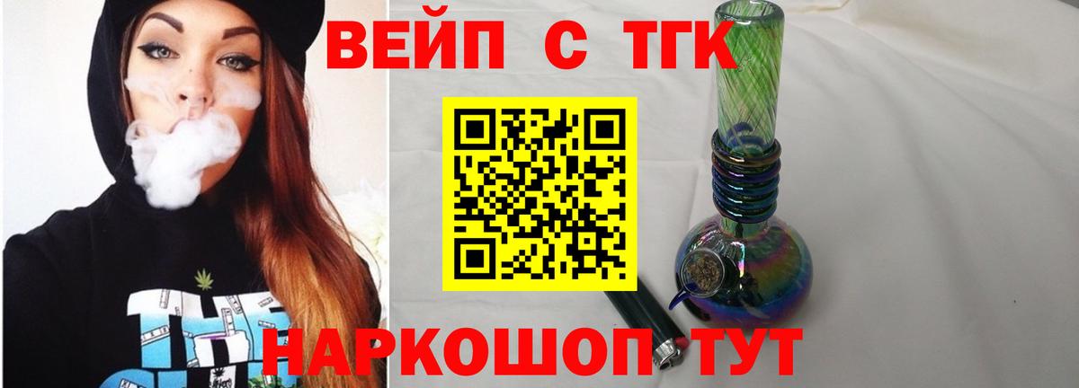 ТГК Wax  Вход с VPN  Дистиллят ТГК THC oil  Отрадный 